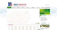 Desktop Screenshot of en.mccormick.com.cn